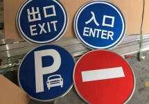 交通設施